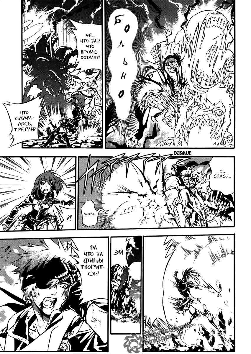 Read D.Gray-Man (Д.Грэй-мен) Manga Online