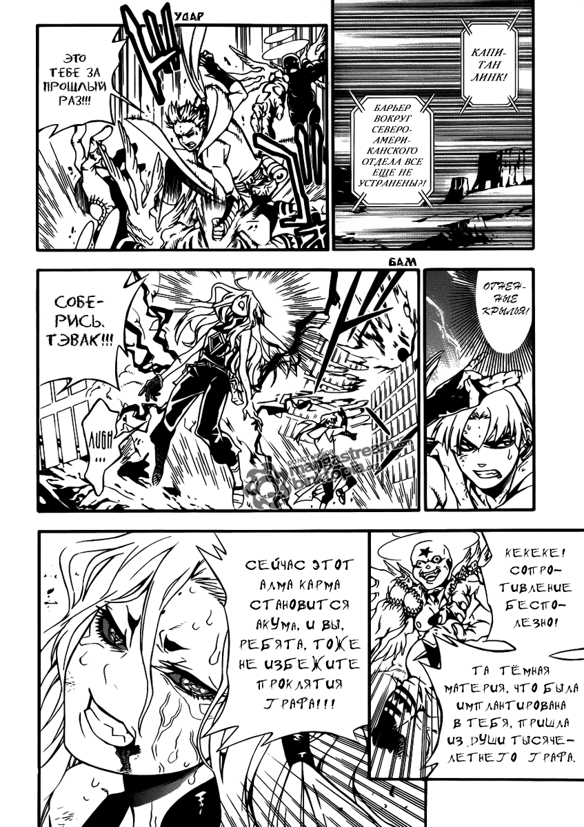 Read D.Gray-Man (Д.Грэй-мен) Manga Online