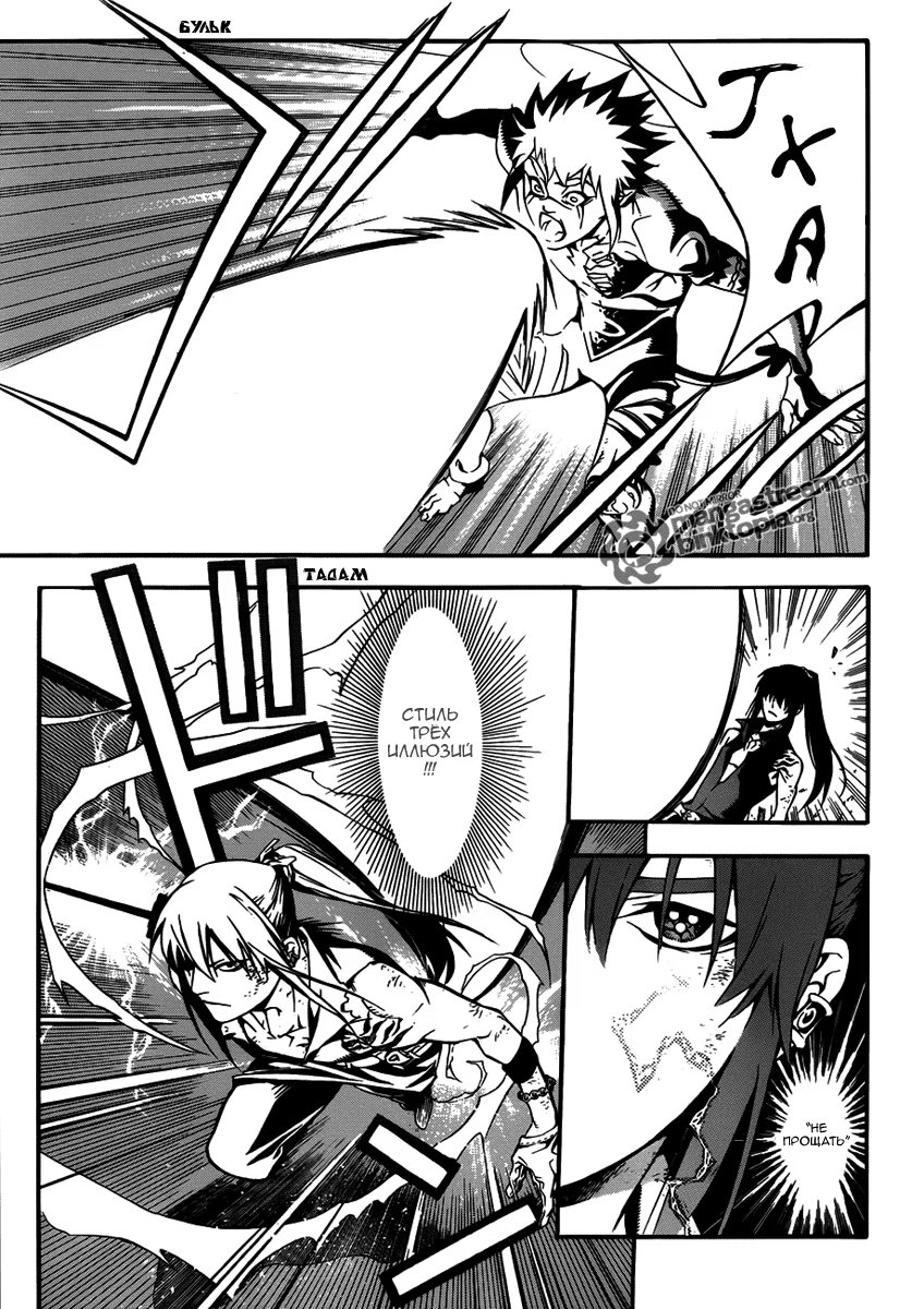 Read D.Gray-Man (Д.Грэй-мен) Manga Online