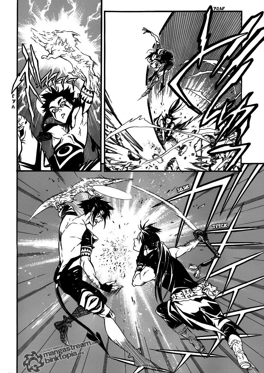 Read D.Gray-Man (Д.Грэй-мен) Manga Online