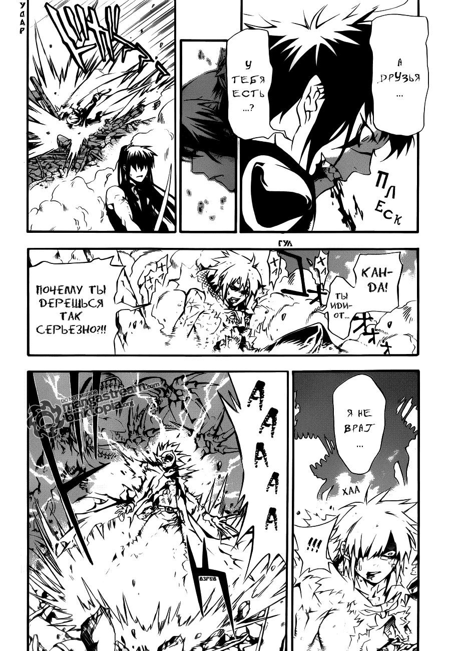 Read D.Gray-Man (Д.Грэй-мен) Manga Online