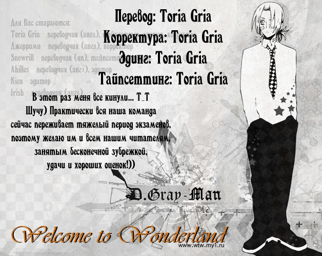 Read D.Gray-Man (Д.Грэй-мен) Manga Online