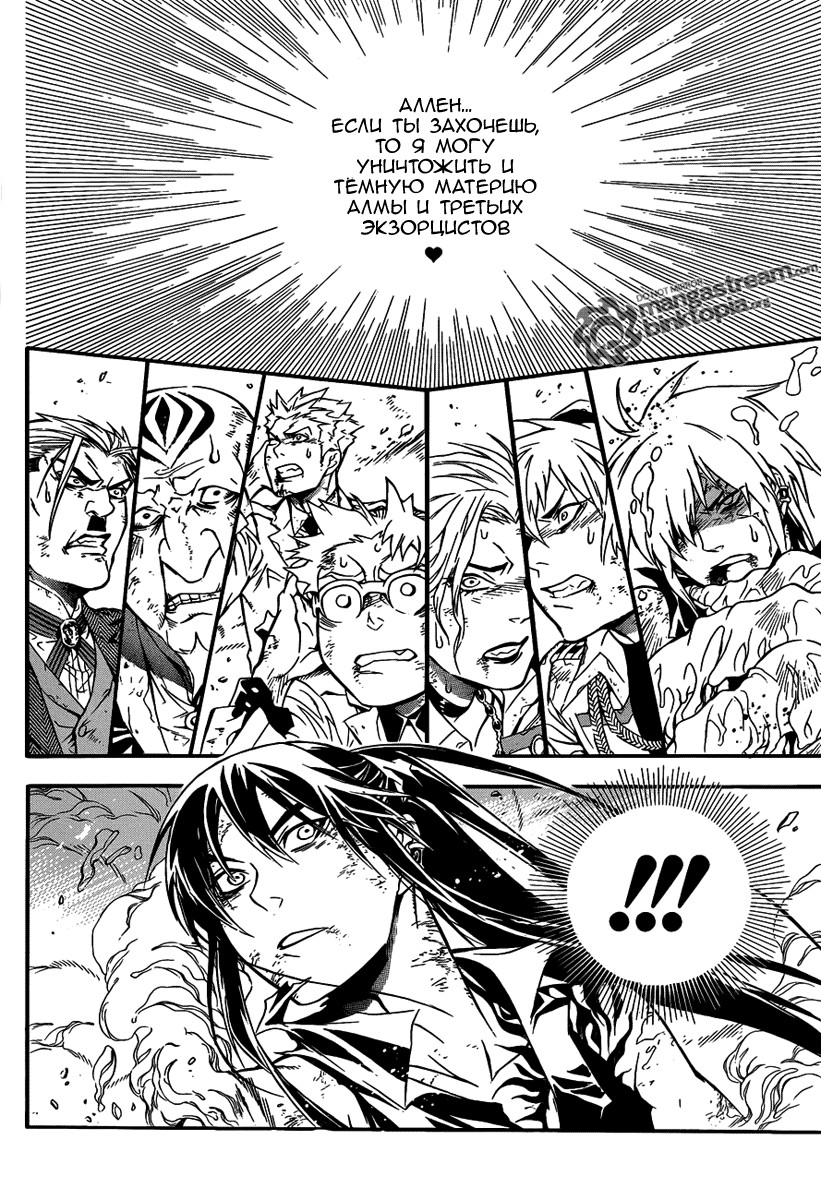 Read D.Gray-Man (Д.Грэй-мен) Manga Online