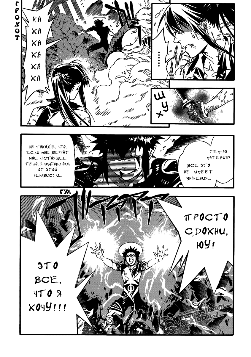 Read D.Gray-Man (Д.Грэй-мен) Manga Online