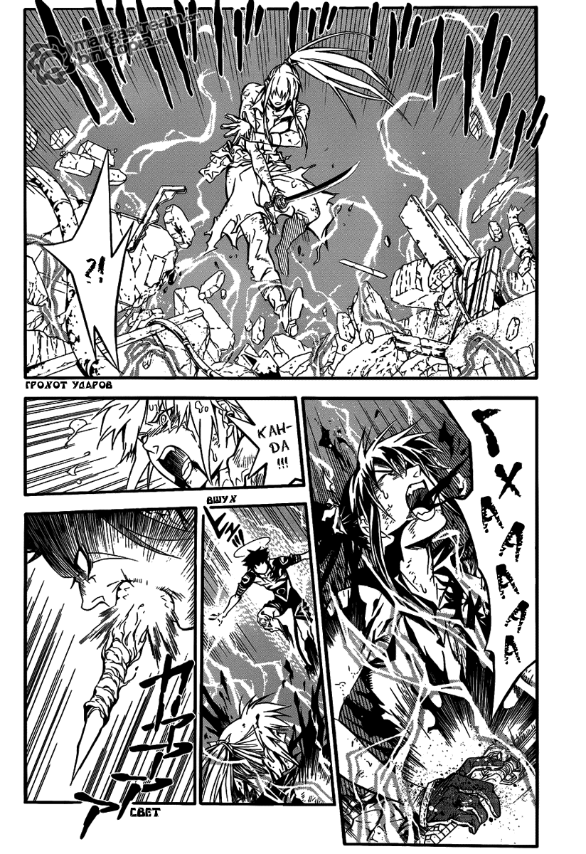 Read D.Gray-Man (Д.Грэй-мен) Manga Online