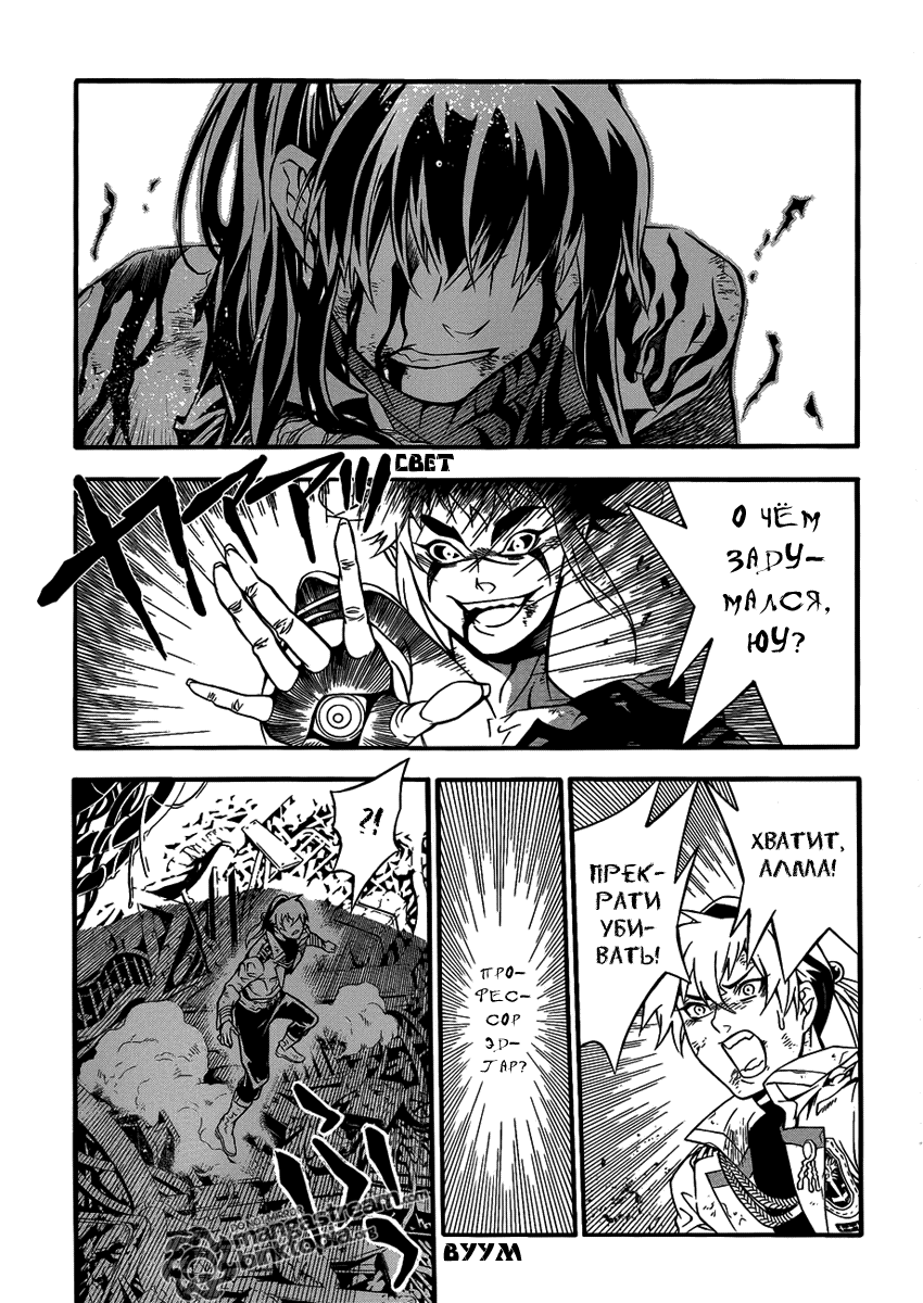 Read D.Gray-Man (Д.Грэй-мен) Manga Online