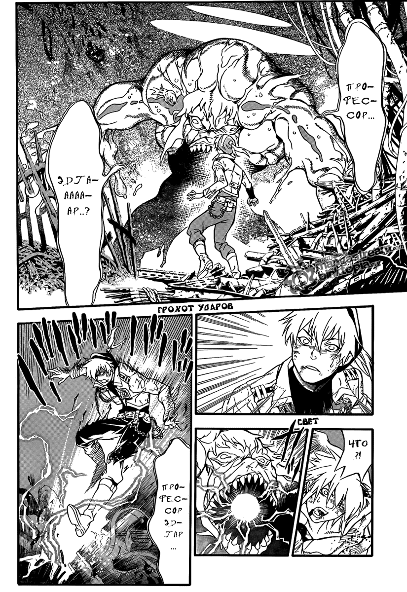 Read D.Gray-Man (Д.Грэй-мен) Manga Online