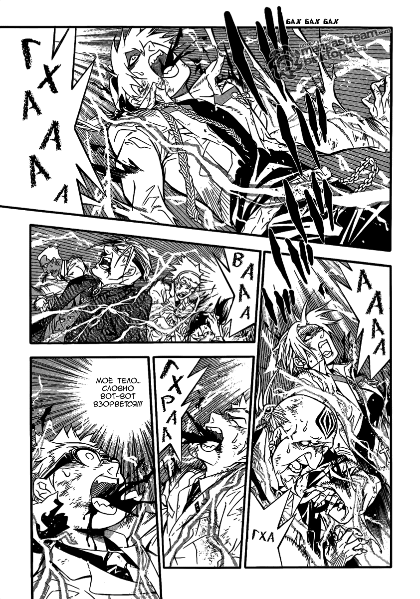 Read D.Gray-Man (Д.Грэй-мен) Manga Online