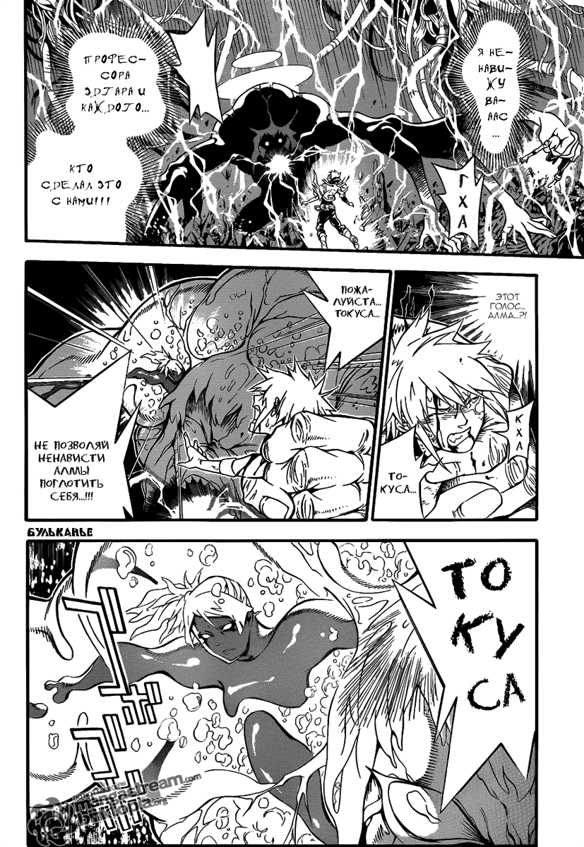 Read D.Gray-Man (Д.Грэй-мен) Manga Online