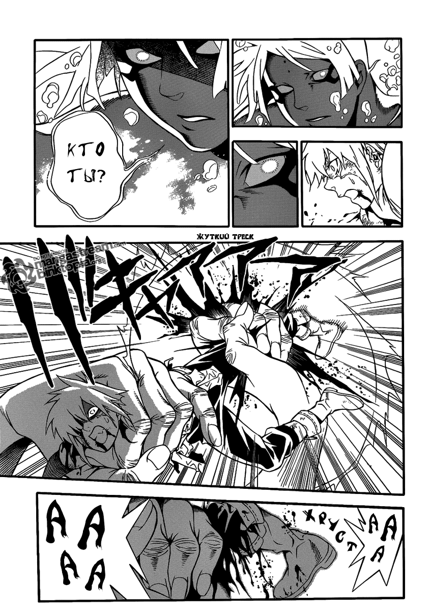 Read D.Gray-Man (Д.Грэй-мен) Manga Online