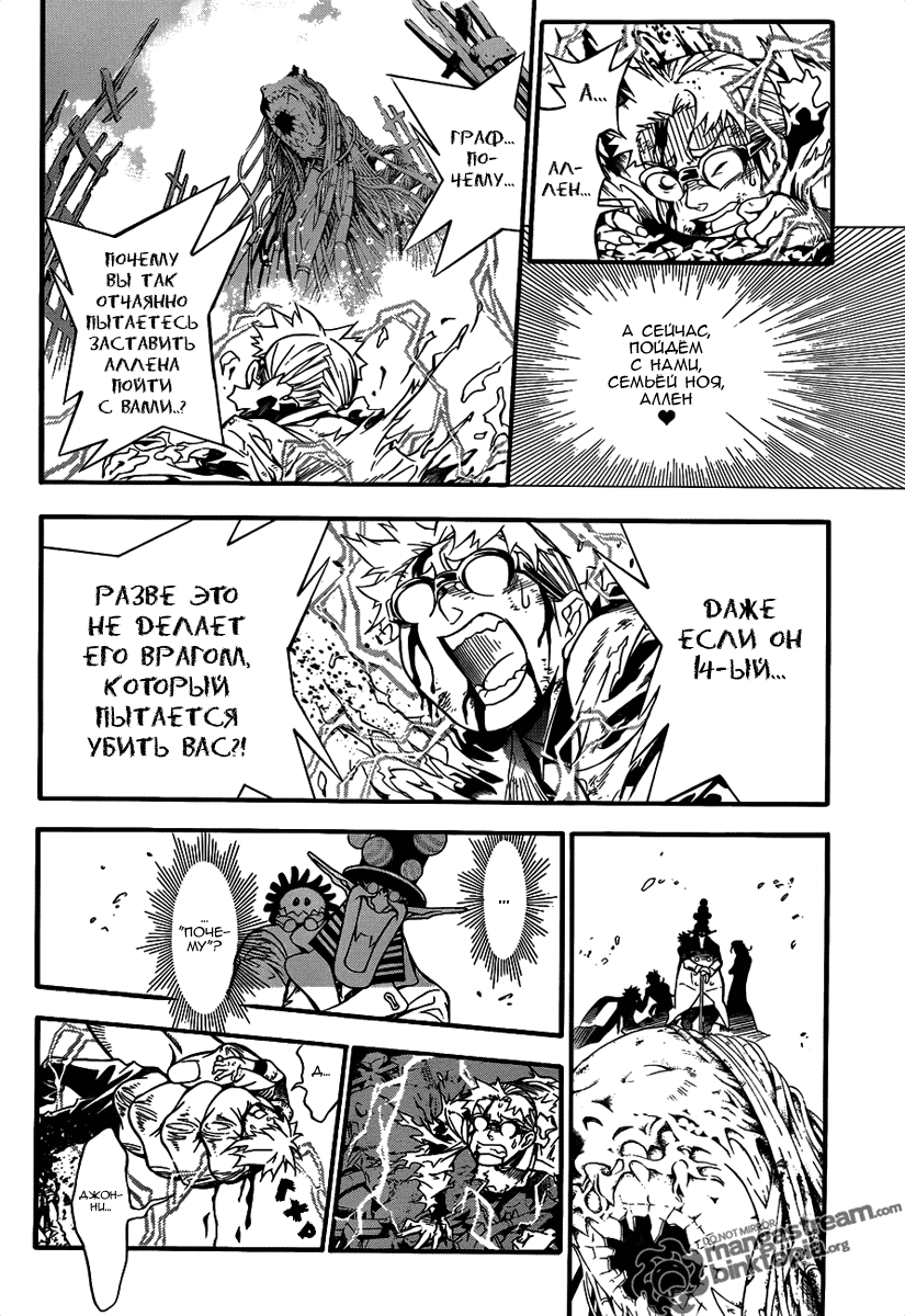 Read D.Gray-Man (Д.Грэй-мен) Manga Online