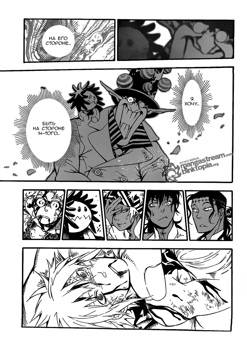 Read D.Gray-Man (Д.Грэй-мен) Manga Online