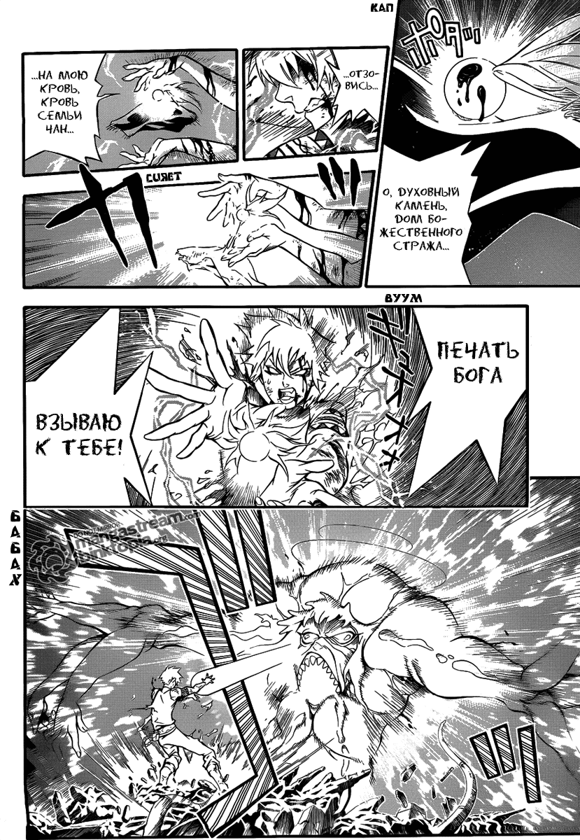 Read D.Gray-Man (Д.Грэй-мен) Manga Online