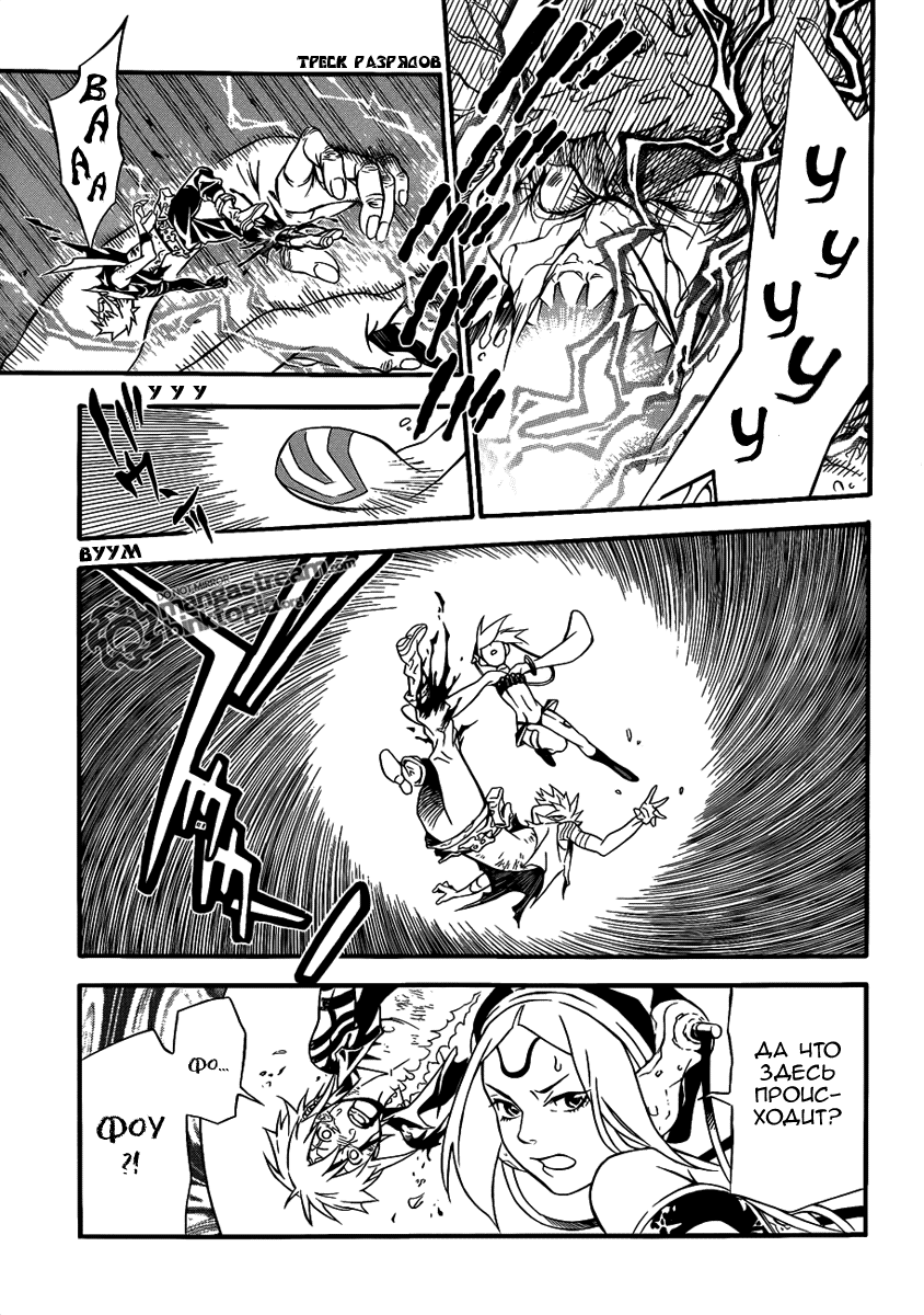 Read D.Gray-Man (Д.Грэй-мен) Manga Online