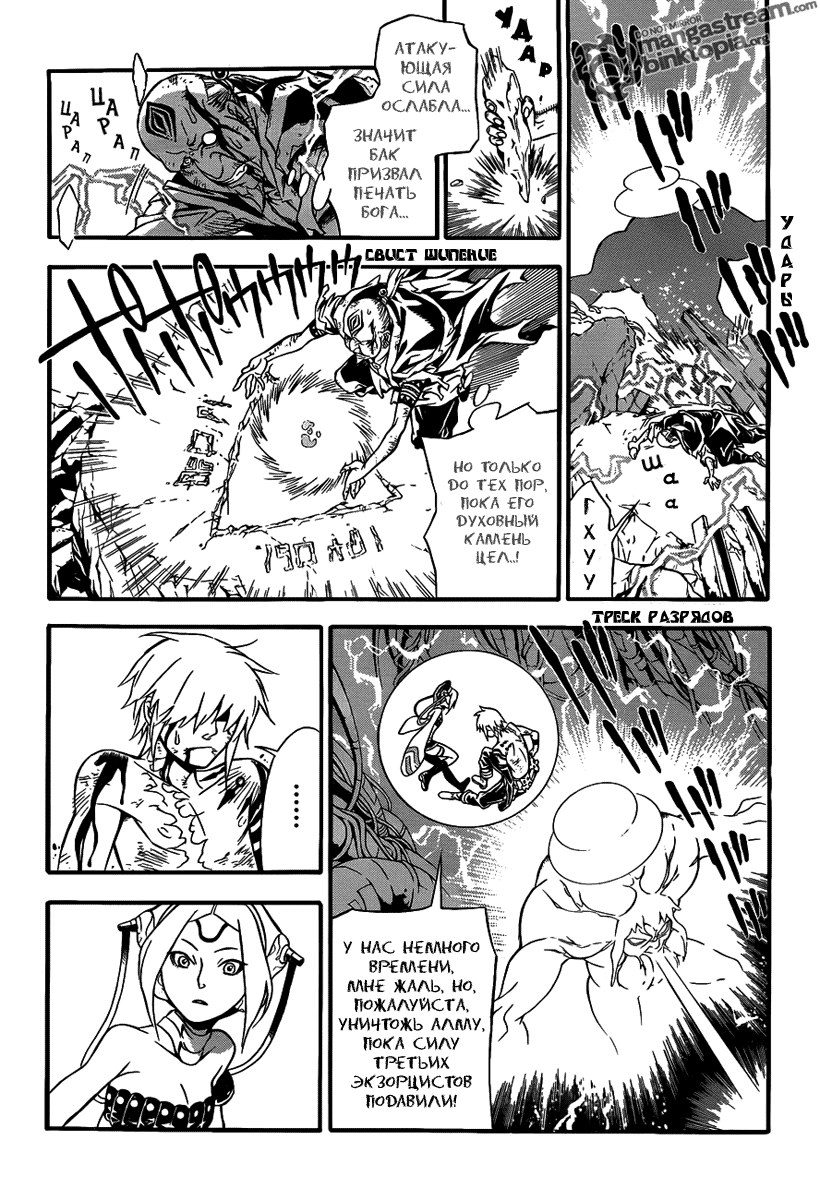 Read D.Gray-Man (Д.Грэй-мен) Manga Online