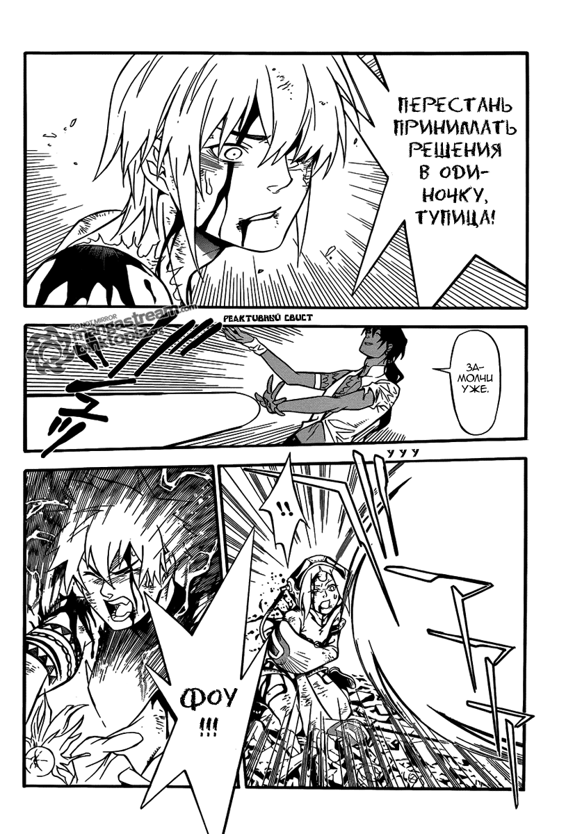 Read D.Gray-Man (Д.Грэй-мен) Manga Online