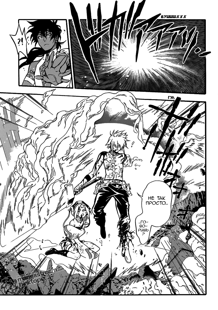 Read D.Gray-Man (Д.Грэй-мен) Manga Online