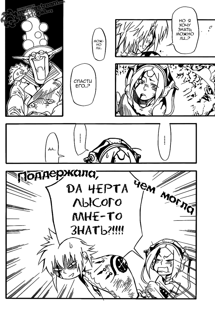 Read D.Gray-Man (Д.Грэй-мен) Manga Online