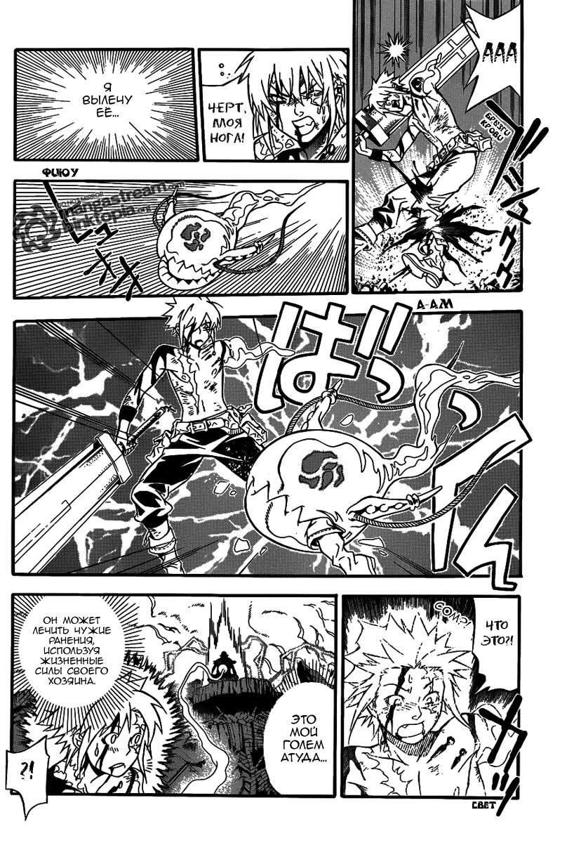 Read D.Gray-Man (Д.Грэй-мен) Manga Online