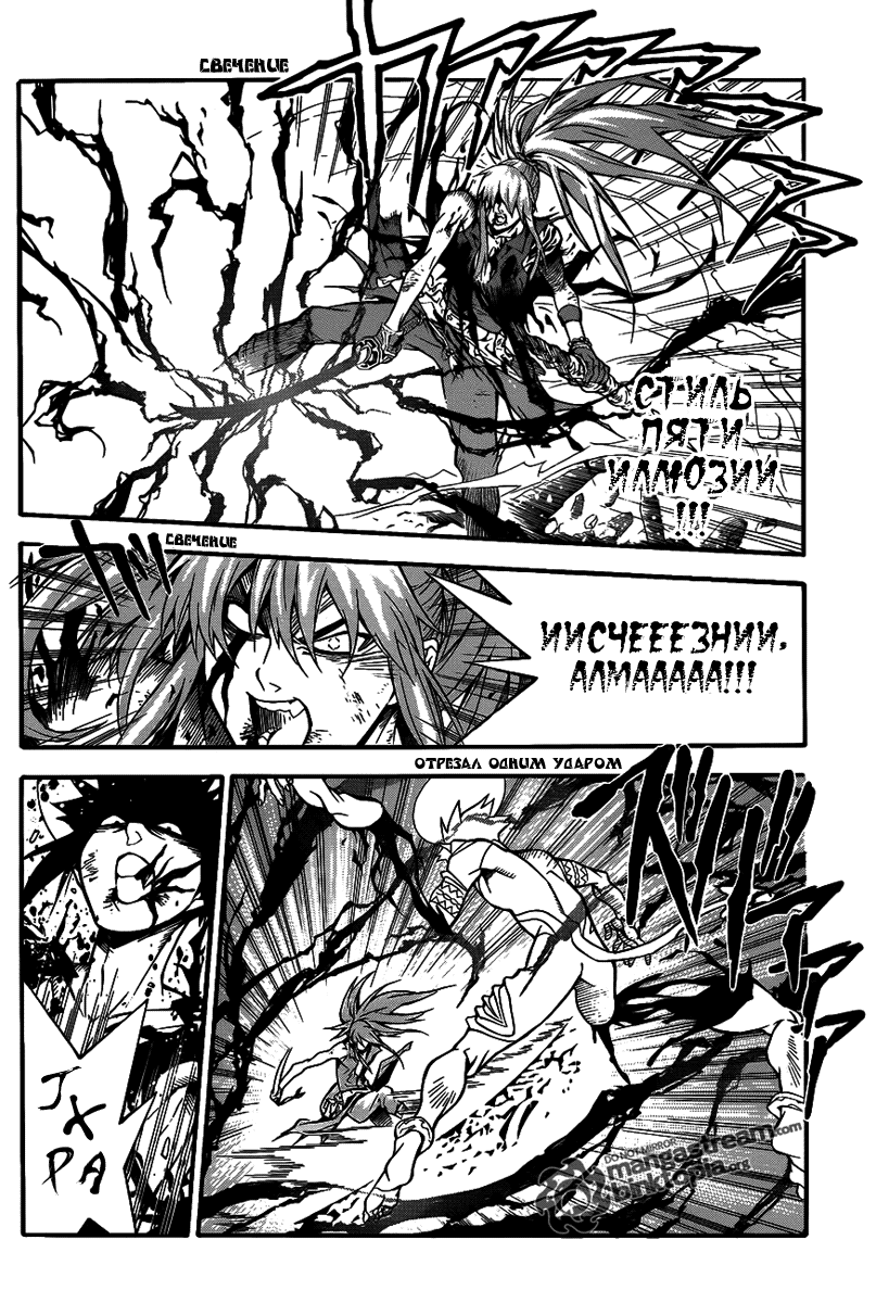 Read D.Gray-Man (Д.Грэй-мен) Manga Online