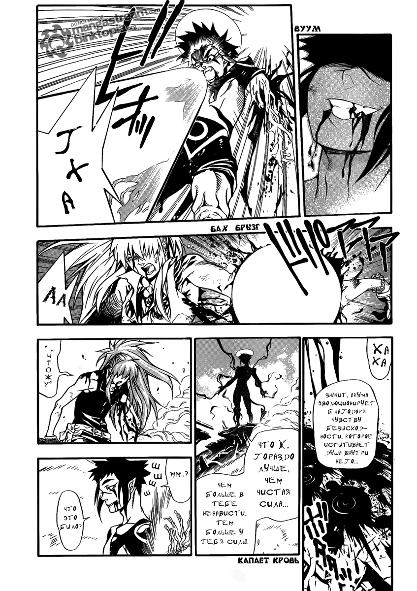 Read D.Gray-Man (Д.Грэй-мен) Manga Online