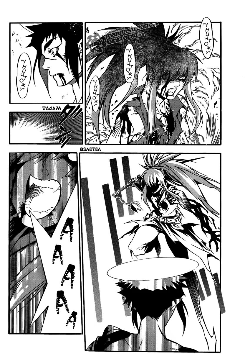 Read D.Gray-Man (Д.Грэй-мен) Manga Online