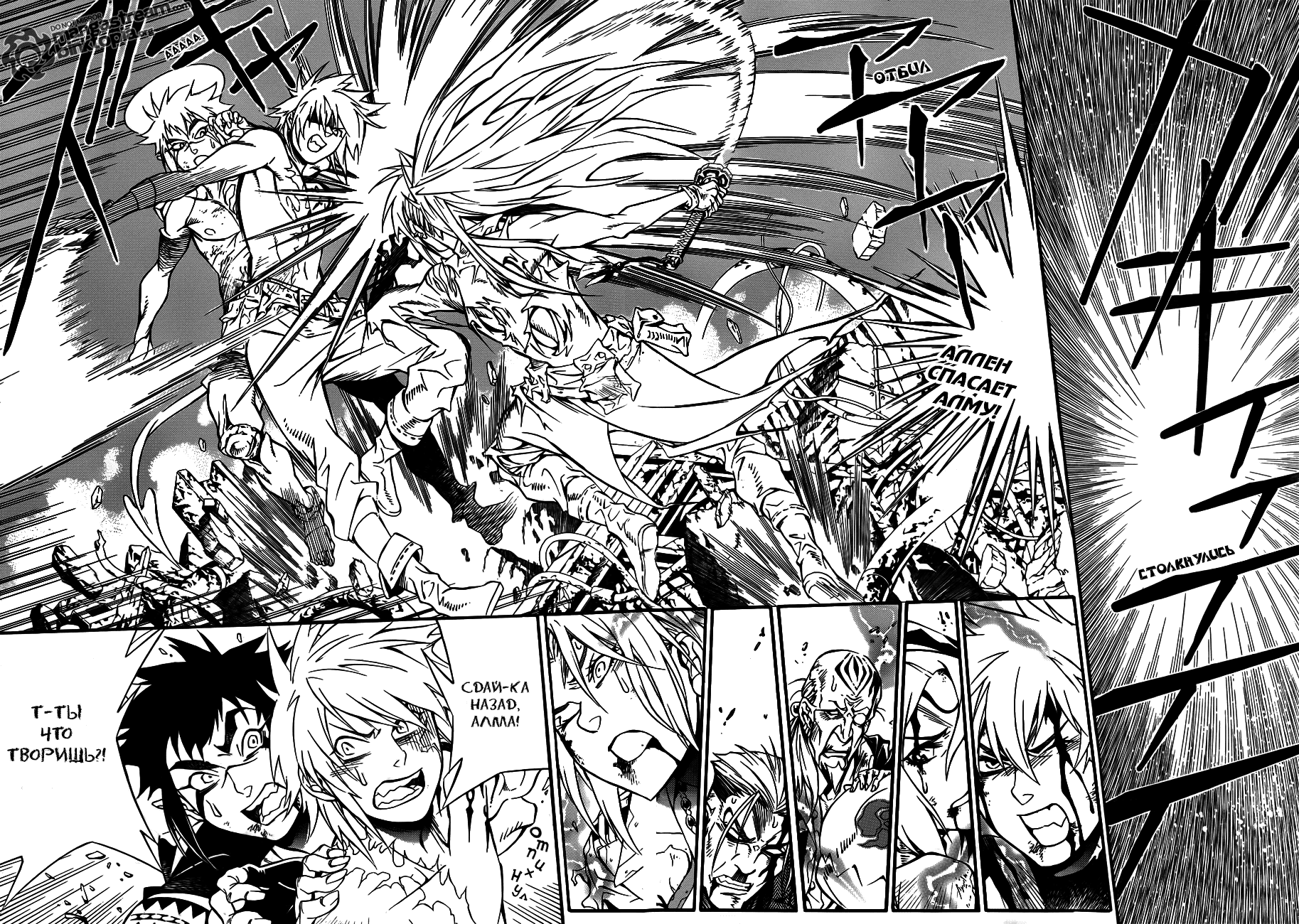 Read D.Gray-Man (Д.Грэй-мен) Manga Online