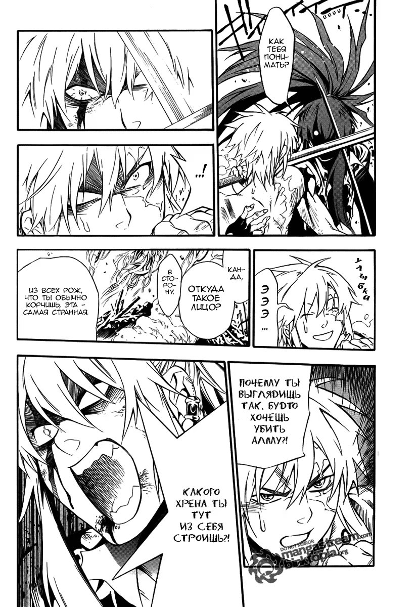 Read D.Gray-Man (Д.Грэй-мен) Manga Online