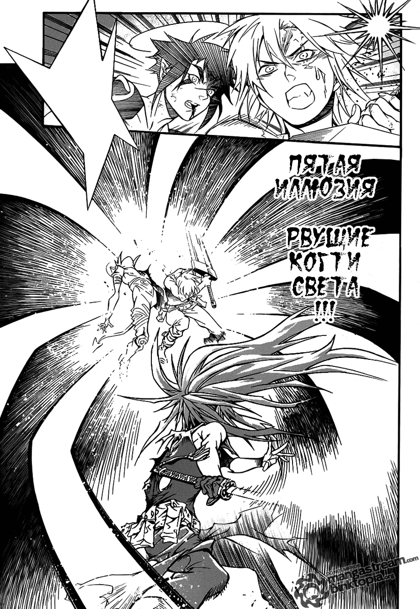 Read D.Gray-Man (Д.Грэй-мен) Manga Online