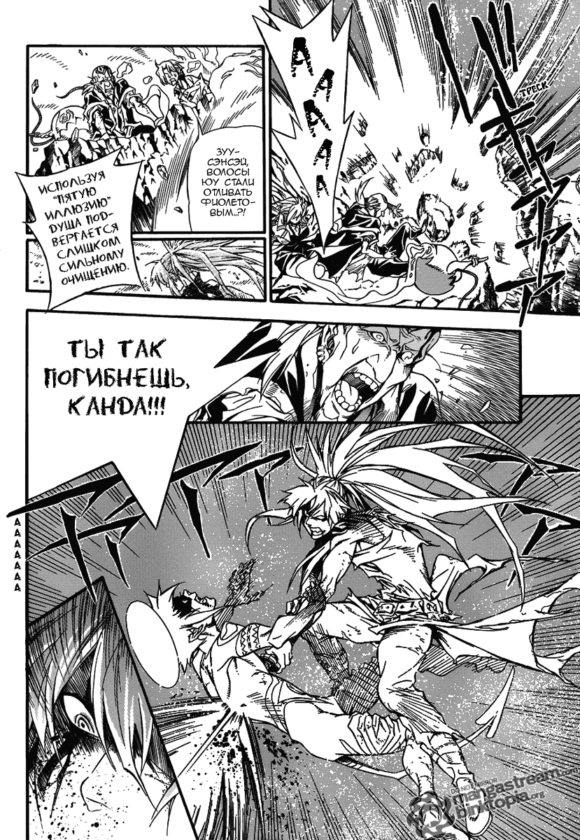 Read D.Gray-Man (Д.Грэй-мен) Manga Online