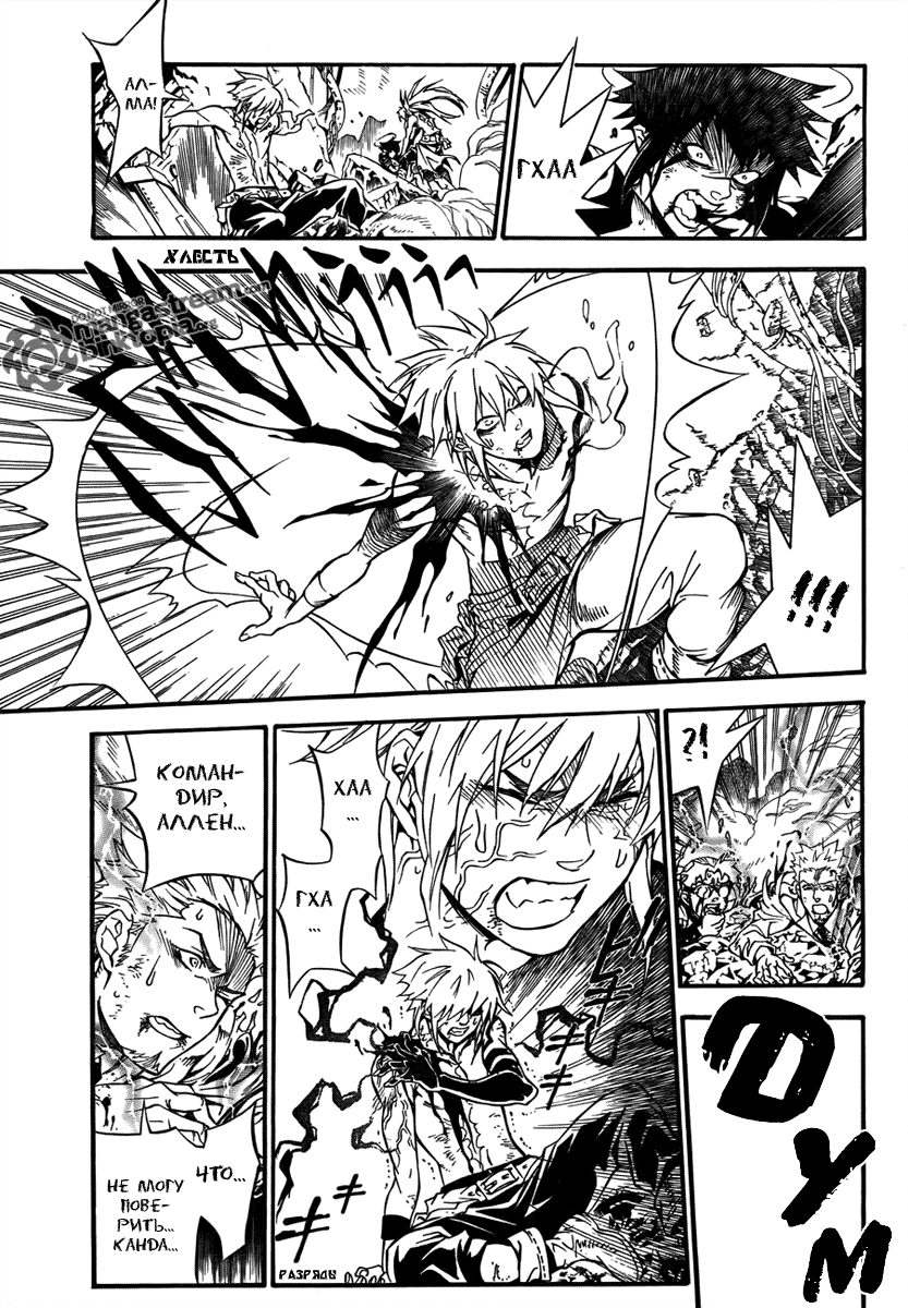 Read D.Gray-Man (Д.Грэй-мен) Manga Online