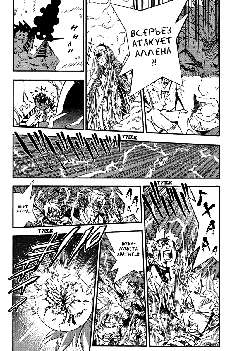 Read D.Gray-Man (Д.Грэй-мен) Manga Online