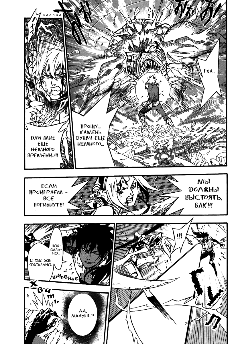 Read D.Gray-Man (Д.Грэй-мен) Manga Online