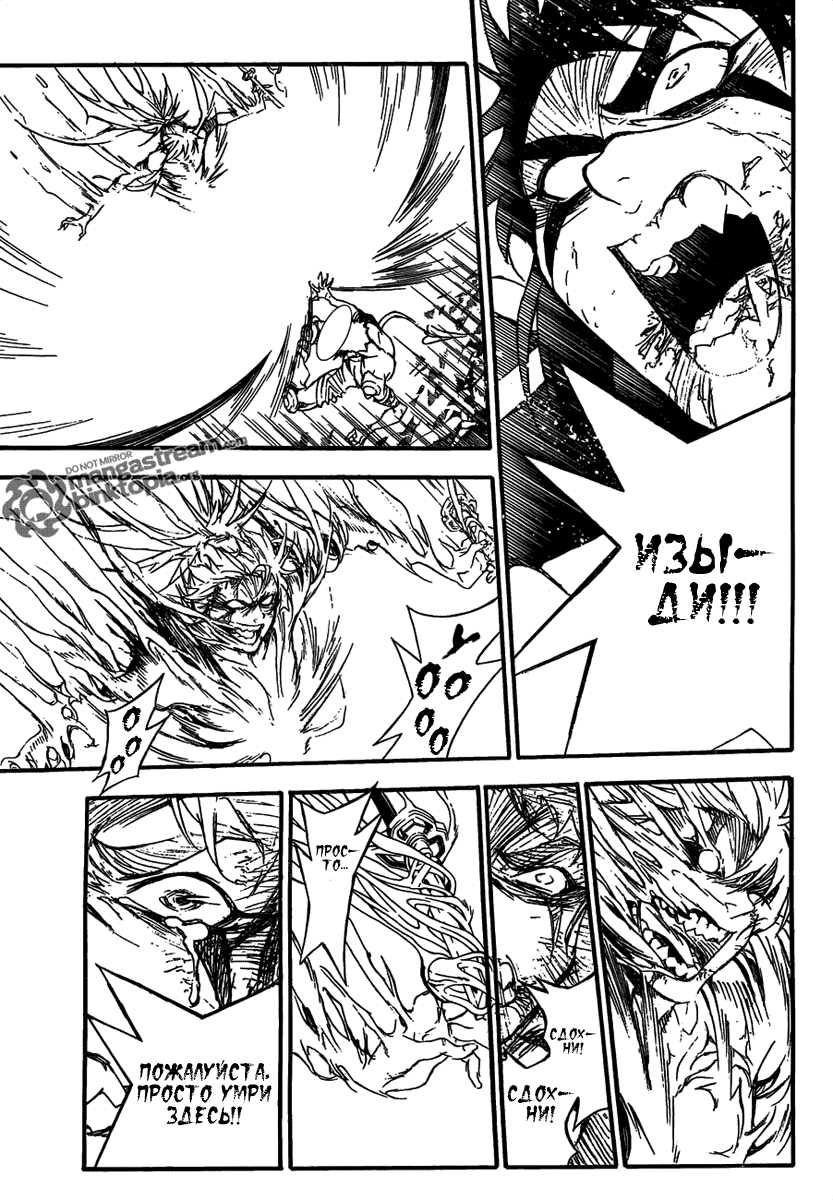 Read D.Gray-Man (Д.Грэй-мен) Manga Online