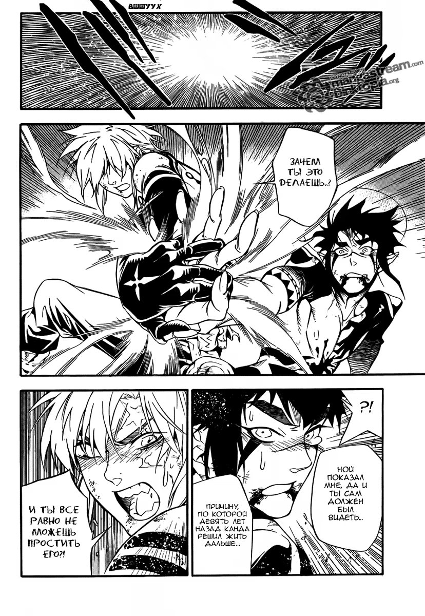 Read D.Gray-Man (Д.Грэй-мен) Manga Online