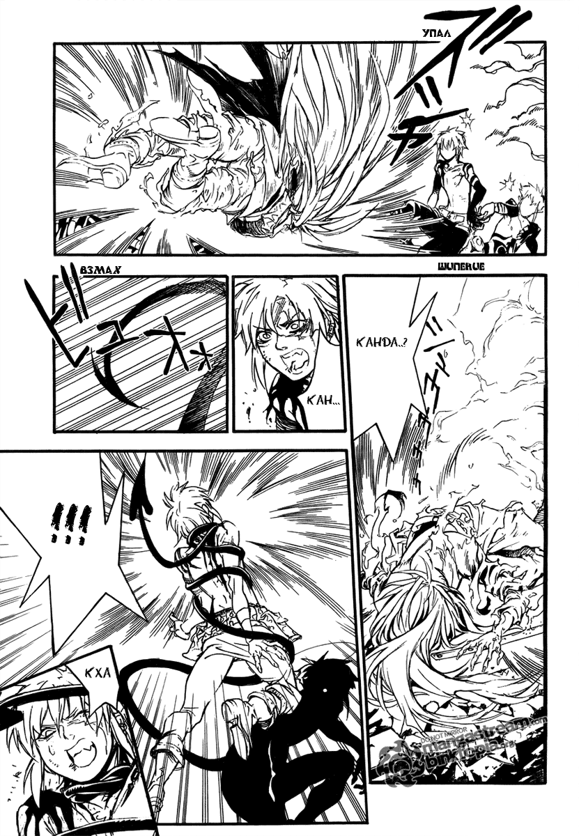 Read D.Gray-Man (Д.Грэй-мен) Manga Online