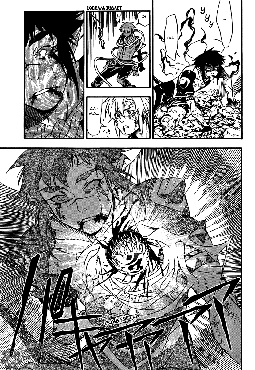 Read D.Gray-Man (Д.Грэй-мен) Manga Online