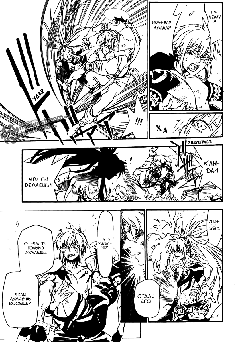 Read D.Gray-Man (Д.Грэй-мен) Manga Online