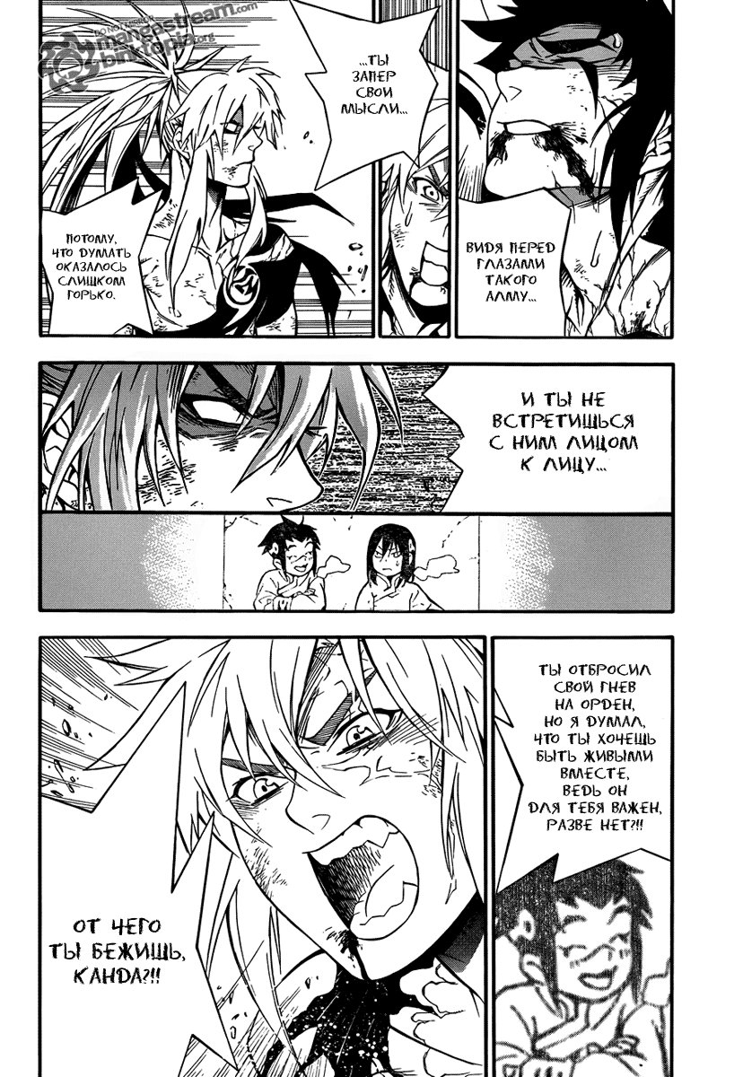 Read D.Gray-Man (Д.Грэй-мен) Manga Online