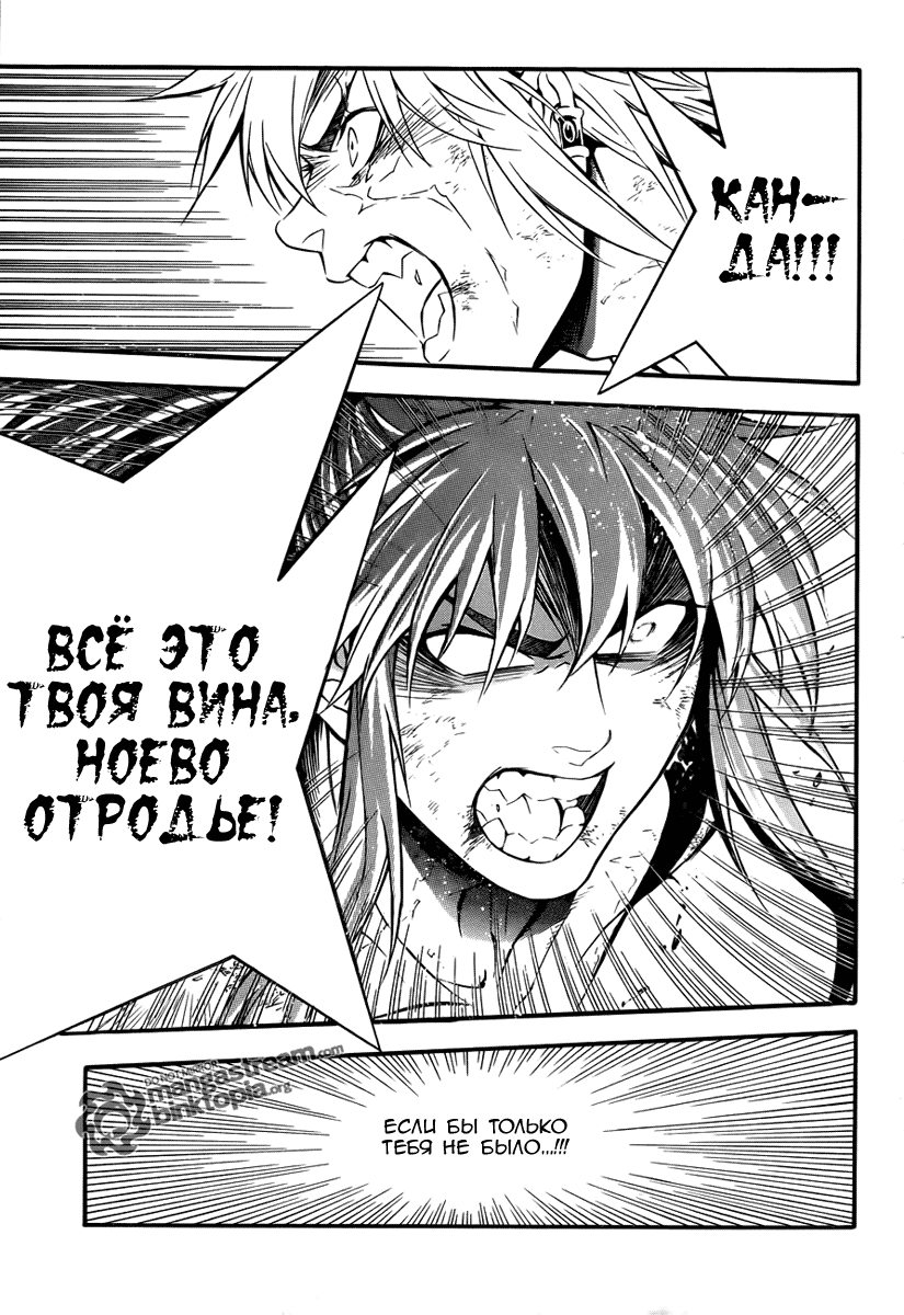 Read D.Gray-Man (Д.Грэй-мен) Manga Online