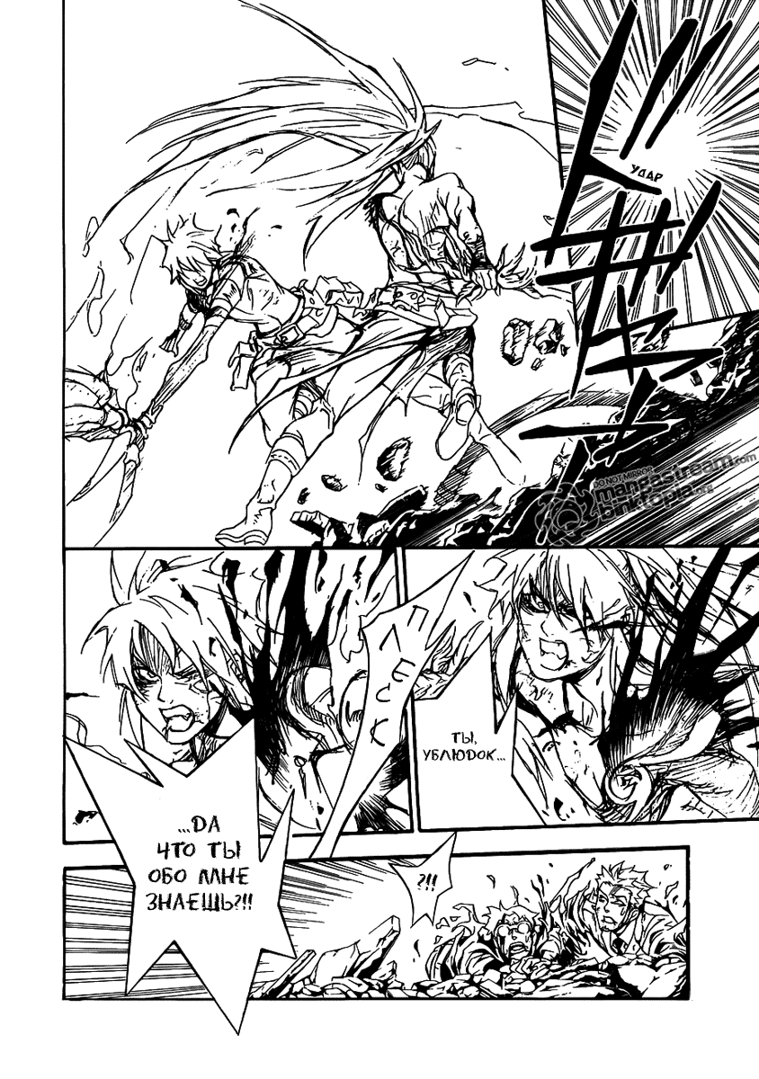 Read D.Gray-Man (Д.Грэй-мен) Manga Online