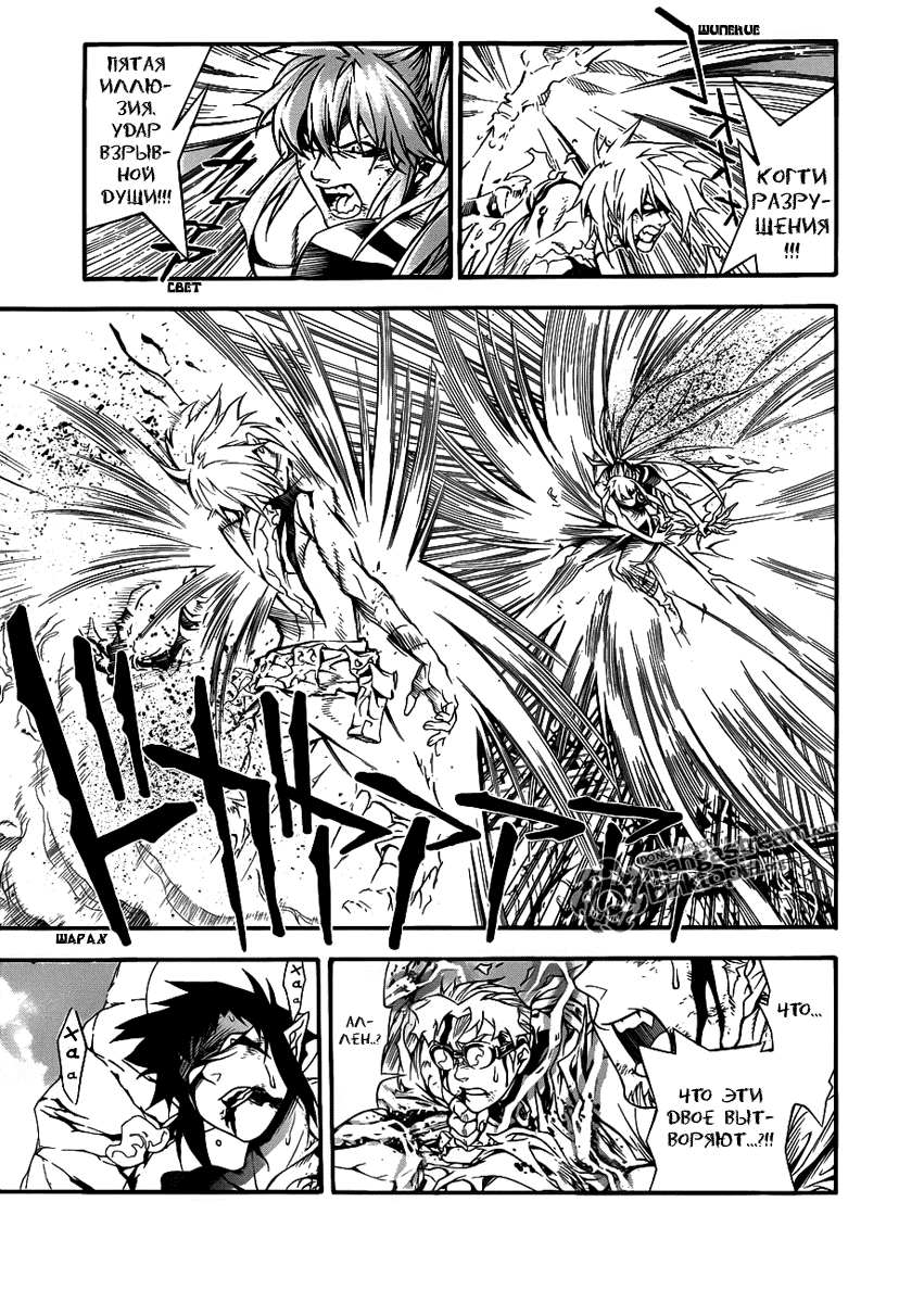 Read D.Gray-Man (Д.Грэй-мен) Manga Online