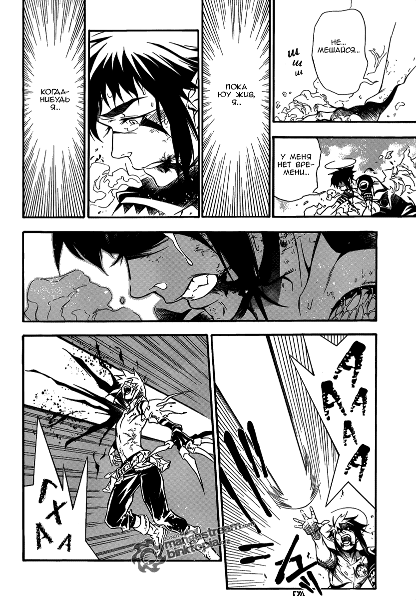 Read D.Gray-Man (Д.Грэй-мен) Manga Online