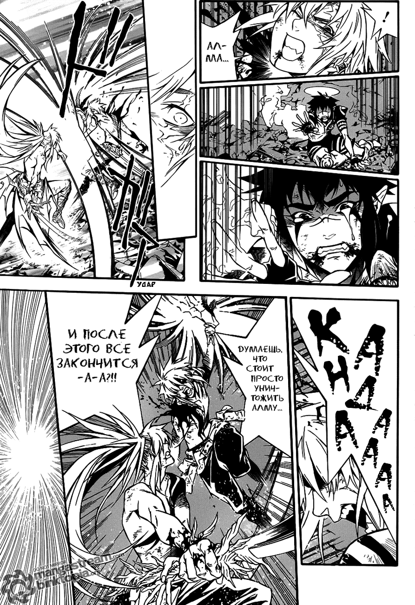 Read D.Gray-Man (Д.Грэй-мен) Manga Online