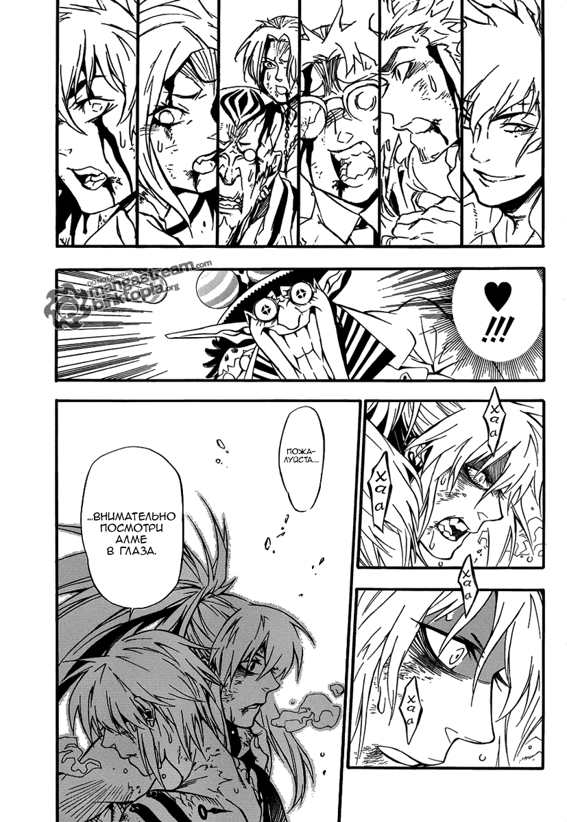 Read D.Gray-Man (Д.Грэй-мен) Manga Online