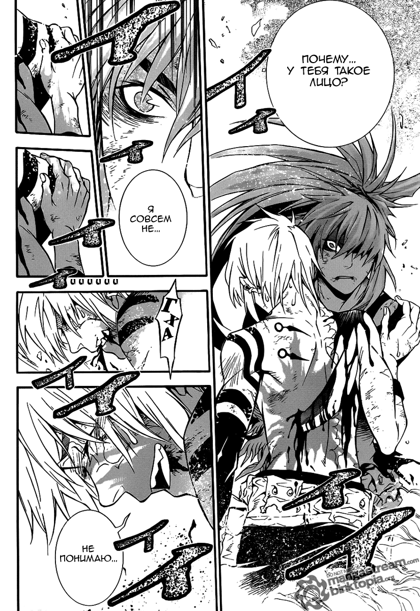 Read D.Gray-Man (Д.Грэй-мен) Manga Online