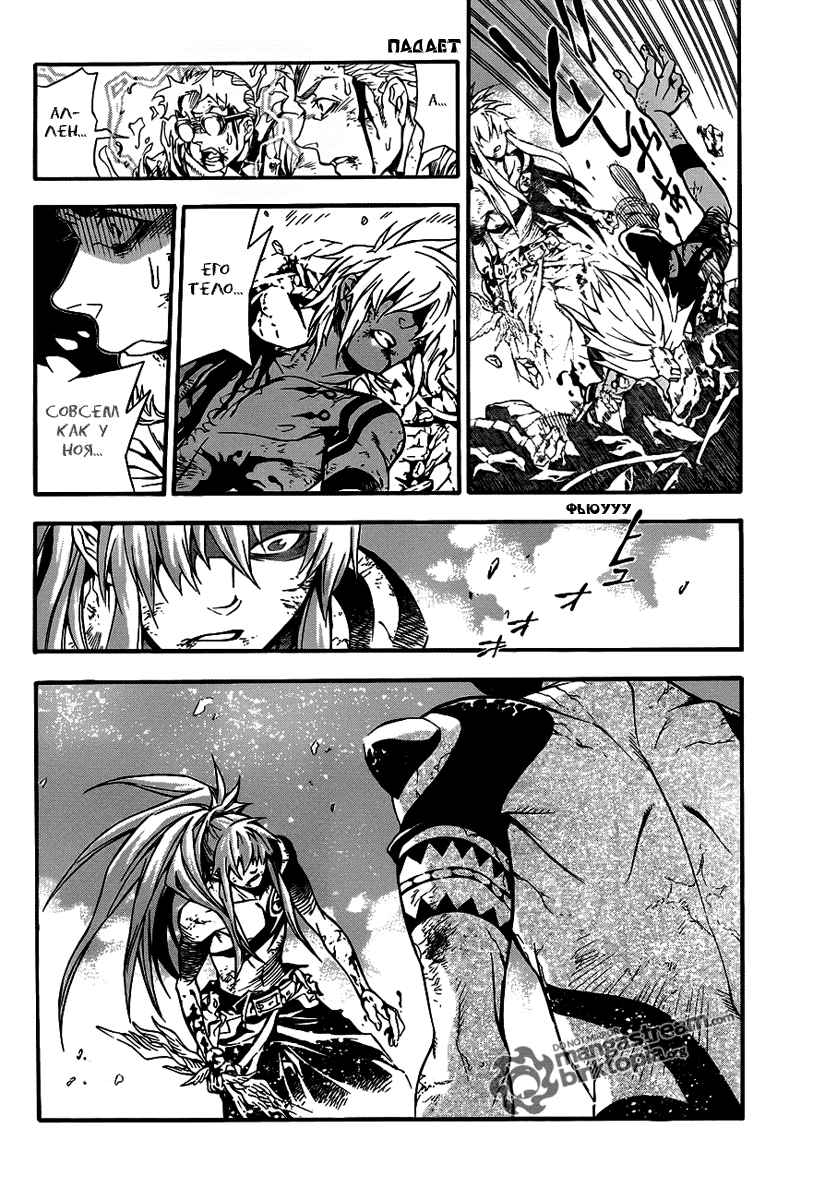 Read D.Gray-Man (Д.Грэй-мен) Manga Online