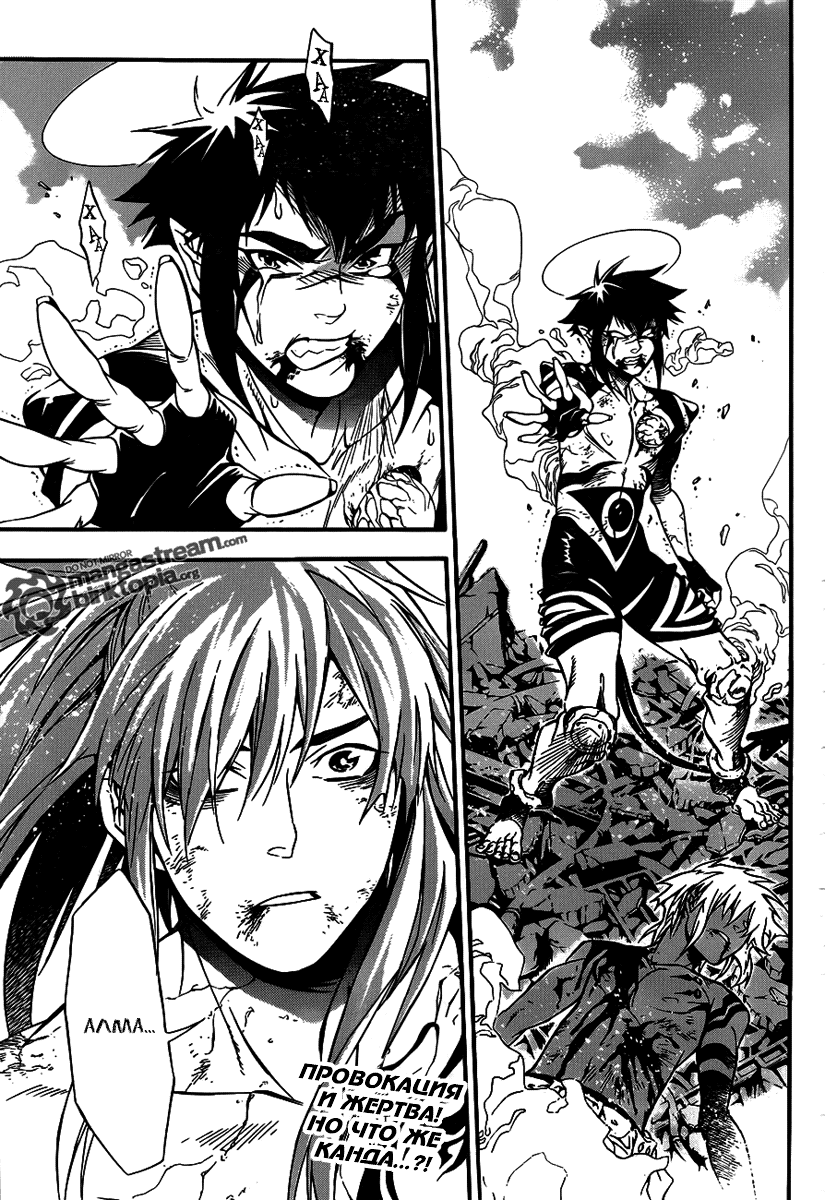 Read D.Gray-Man (Д.Грэй-мен) Manga Online