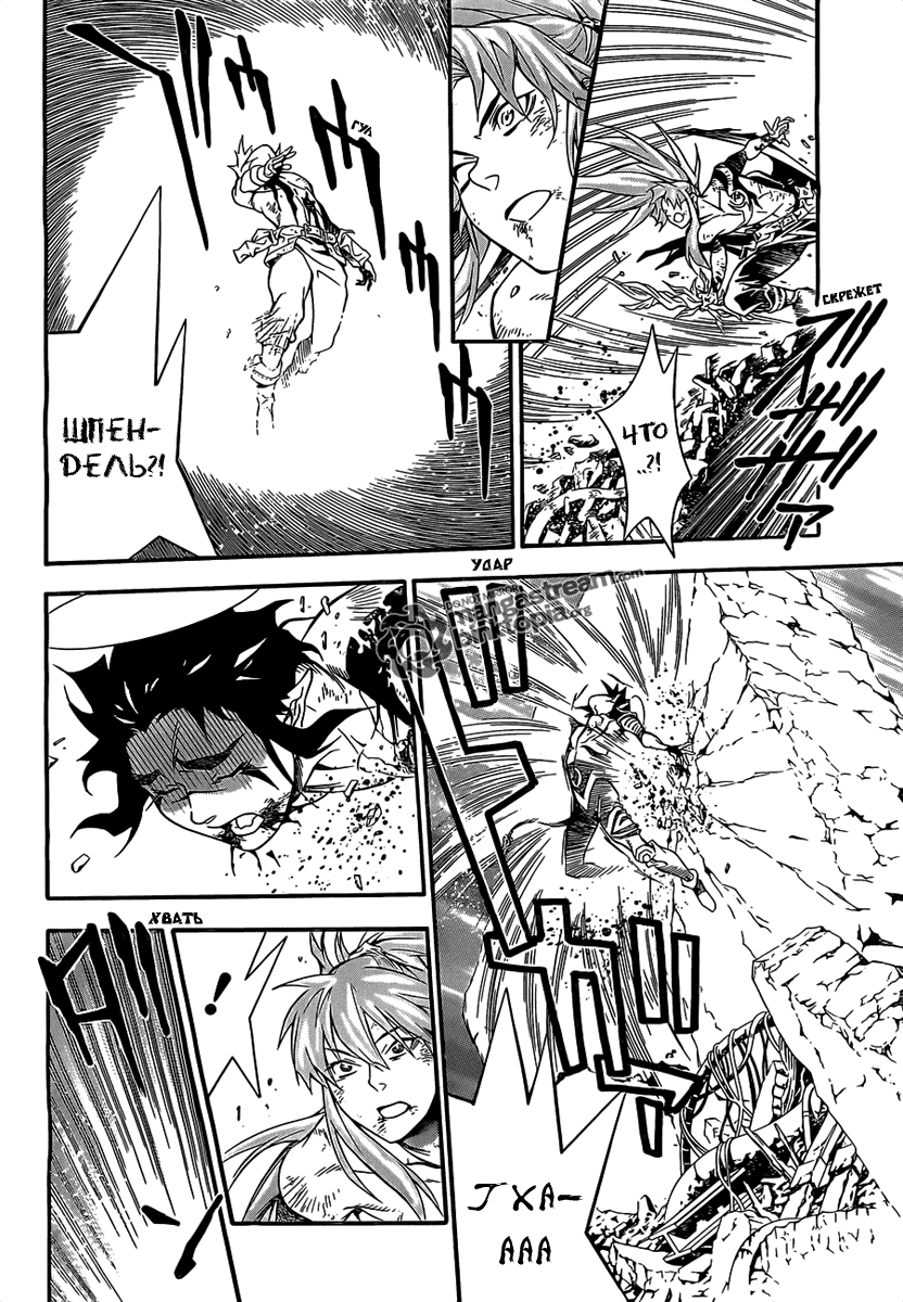 Read D.Gray-Man (Д.Грэй-мен) Manga Online