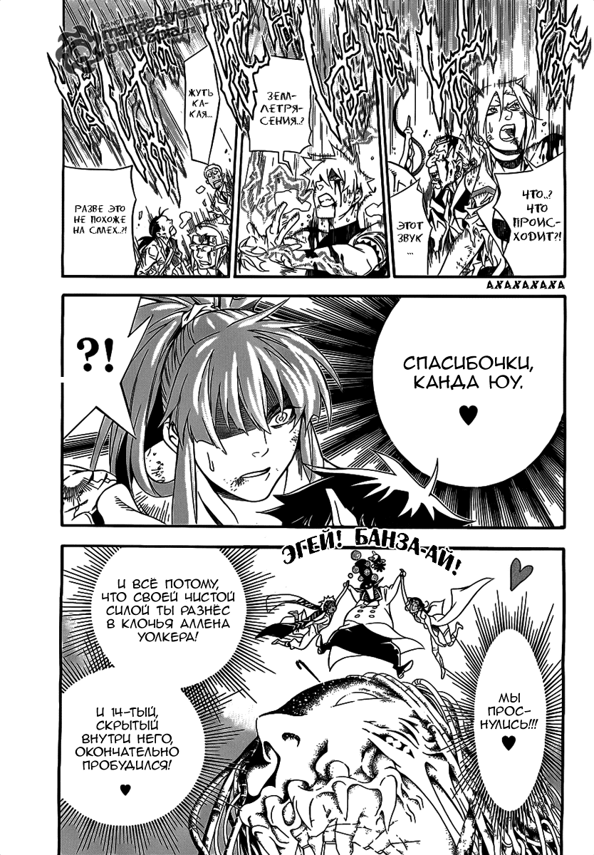 Read D.Gray-Man (Д.Грэй-мен) Manga Online